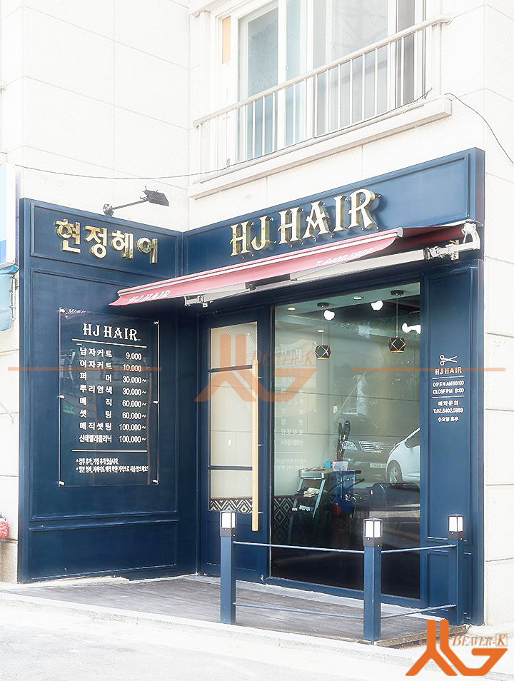 묵동 [ 현정 HAIR ]